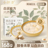 小鲜姿黄芪茯苓七白羹|以白养白，喝出牛奶肌！早餐/下午茶必囤 商品缩略图8