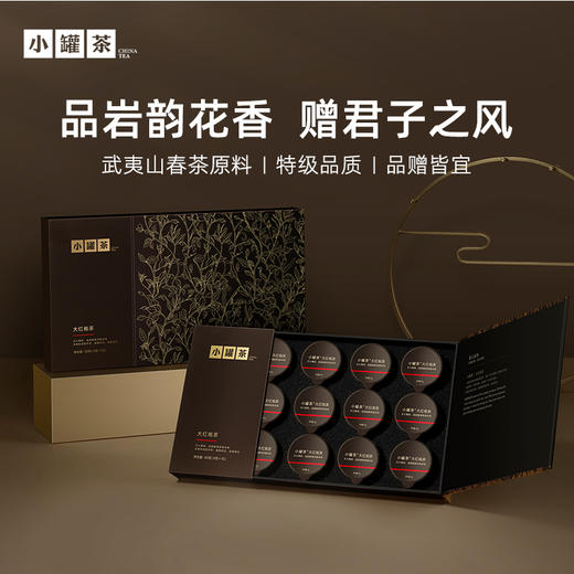 [年货限定]小罐茶 匠心系列·普洱茶（熟茶）散茶/茉莉花茶/金骏眉红茶/大红袍茶 15罐装 年货节礼盒【现货】 商品图9