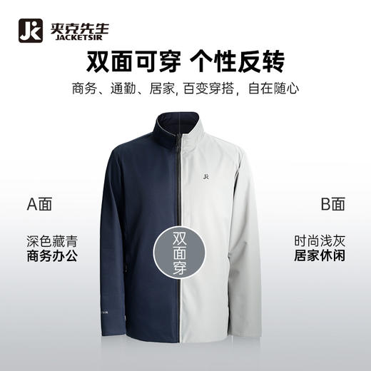 【两穿通勤立领夹克/清仓】防泼水双面穿商务夹克通勤休闲上衣外套 商品图2