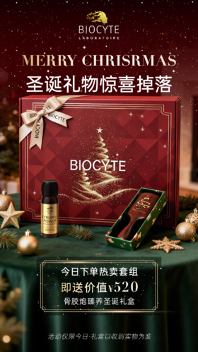 碧维斯圣诞惊喜礼物限时掉落！