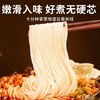 正宗云南干米线500g 配料只有大米和水 0胶0添加 劲道爽滑好煮无硬芯 商品缩略图3