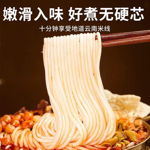 正宗云南干米线500g 配料只有大米和水 0胶0添加 劲道爽滑好煮无硬芯 商品图3
