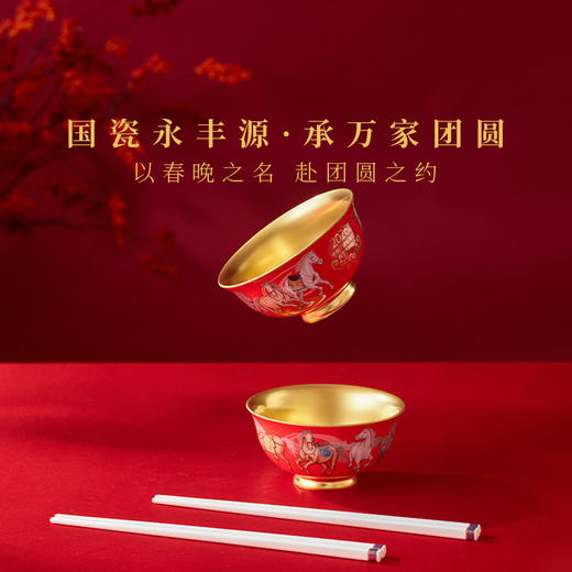 【新年礼】永丰源马到成功6头春碗金饭碗招财纳福马年礼物 2人位 瓷器产品不支持七天无理由 商品图2