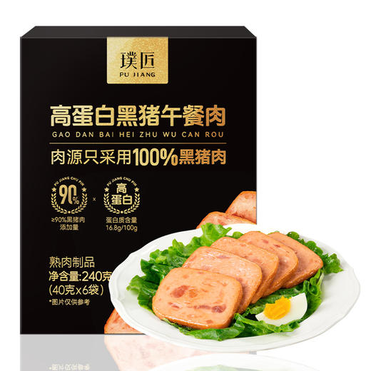 璞匠高蛋白黑猪午餐肉单独包装熟食肉制品早餐火腿午餐肉三明治涮火锅 商品图4