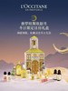 仅自提【国际妆品】欧舒丹冬日限定日历礼盒  内含：月夜浆果沐浴油250ml、甜扁桃美肤油100ml、乳木果护手霜75ml、甜扁桃护手霜30ml、绮梦樱花护手霜30ml 商品缩略图0