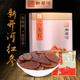 康美红参片 5g*5袋/盒 新开河长白山一整根人参切片 红参独立小袋真空包装