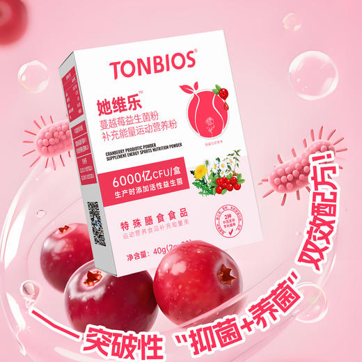¹发5盒【彤博士蔓越莓益生菌粉】每袋含300亿益生菌 20袋/盒 CF01-CRMM-TYS 商品图3