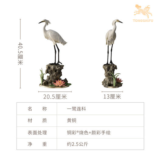 铜师傅《一鹭连科》客厅桌面铜摆件 家居装饰工艺品 励志礼物 商品图5