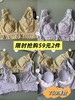 59元/2件】迪兰多大胸显小兔耳朵杯舒适云感棉透气调整背心内衣2118113 商品缩略图0