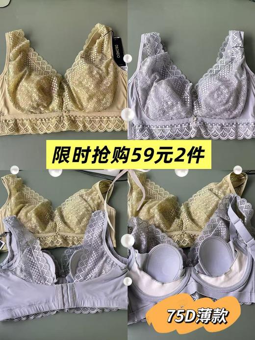 59元/2件】迪兰多大胸显小兔耳朵杯舒适云感棉透气调整背心内衣2118113 商品图0