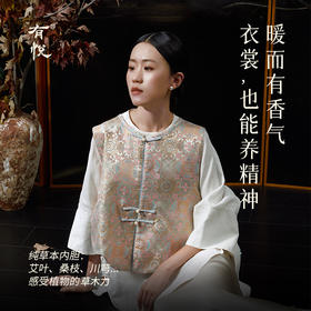 有悦【新中式发热艾草马甲 】 草本艾灸热敷穴位暖背 USB插口电发热 居家日用办公日常