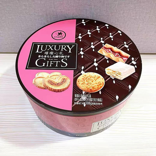 众星璀璨心礼综合礼盒饼干糕点代可可脂巧克力508g 商品图1