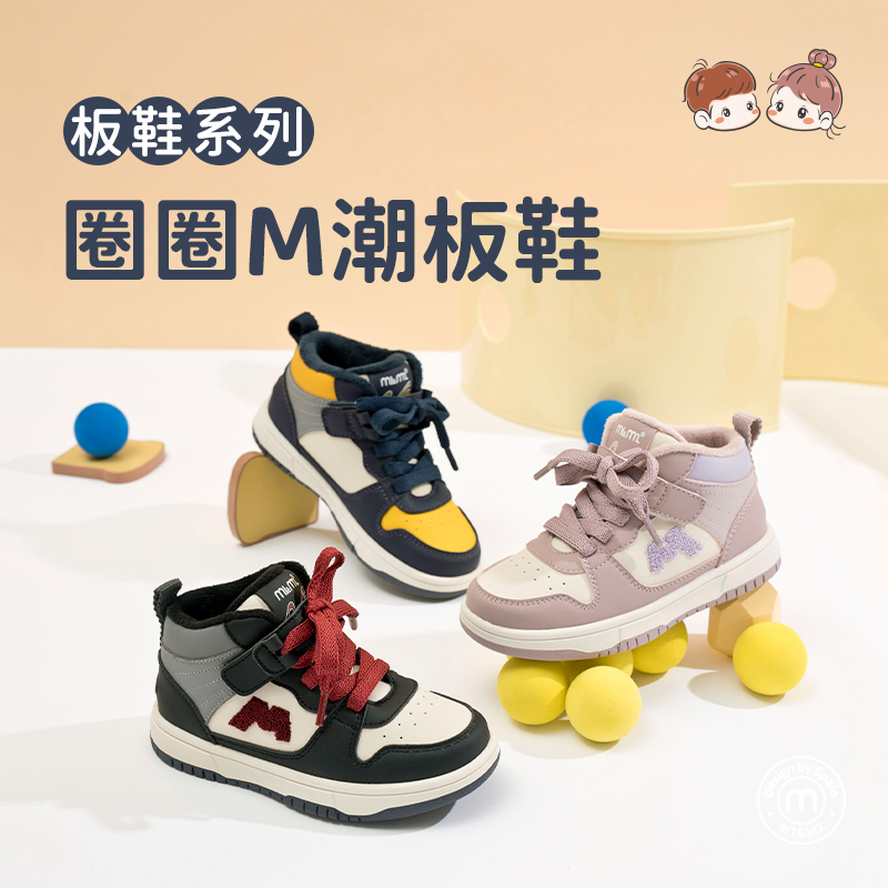 M1M2圈圈M潮板鞋M118404350