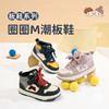 M1M2圈圈M潮板鞋M118404350 商品缩略图0