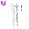 【中商原版】绝妙好词七十五首	苏志诚	白象文化	港台原版 商品缩略图4