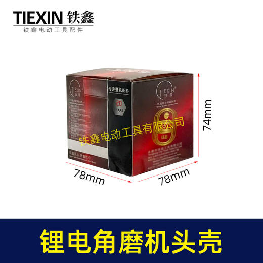 【货号09084】锂电角磨机头壳100型充电角磨机铝头壳自锁铁套安装好无刷角磨机配件 商品图4