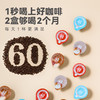 （2026年8月到期）隅田川咖啡胶囊双味组合30颗生椰榛果分享装 商品缩略图3