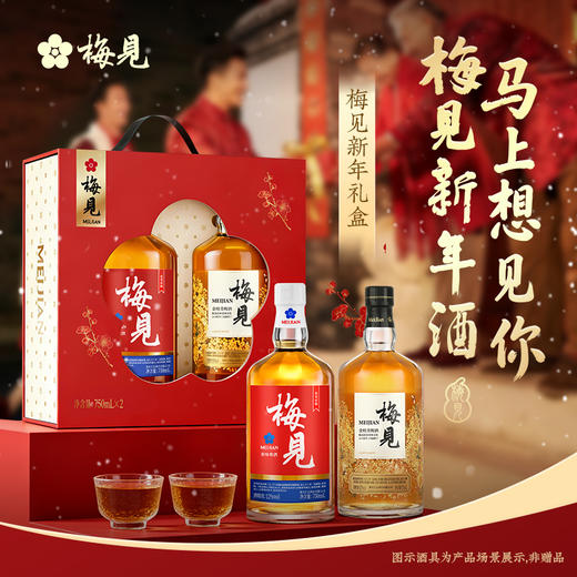 梅见青梅酒2026年新年节日礼盒750ml*2梅子酒微醺果酒低度酒送礼 商品图0