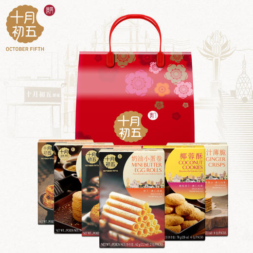 十月初五-483g六福礼袋 春节伴手礼 坚果干货 商品图0