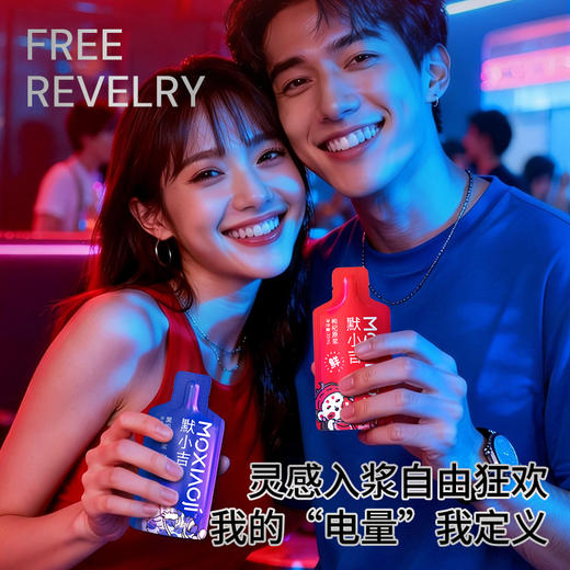 【默小吉黑红原浆礼盒1.8L】红黑枸杞原浆早黑晚红，每天两袋 承包你整月枸杞营养需求 商品图7