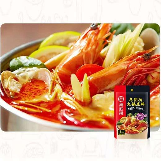 海底捞 冬阴功火锅底料 120g/袋 商品图3
