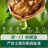 【大家都在买】英氏有机核桃油冷榨辅食油110ml添加滴管/亚麻籽油/牛油果油 商品缩略图1