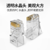 【GZ】超五类水晶头 商品缩略图4
