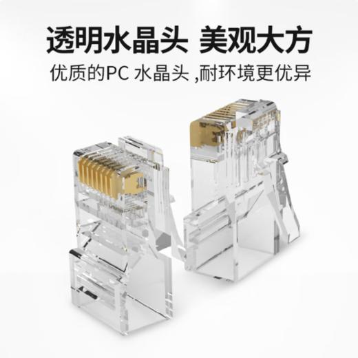 【GZ】超五类水晶头 商品图4