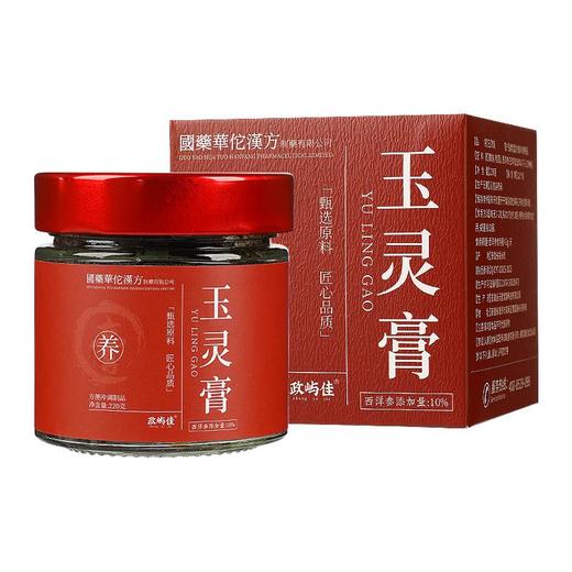 政屿佳玉灵膏 西洋参桂圆肉玉灵膏滋补古法蒸制 商品图3