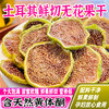 西遇小果 土耳其鲜切无花果干 商品缩略图0