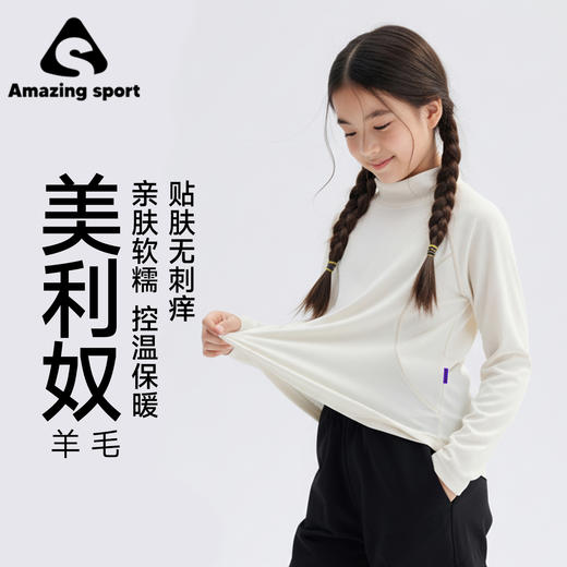 奇动童装【美利奴】儿童2025秋季新款T恤儿童打底衫校服内搭上衣DTX25818 商品图2