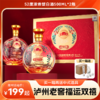 【泸州老窖】福运双禧雁塔52度浓香型白酒500ml*2瓶双支礼盒装 商品缩略图0