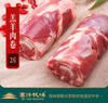 赛汗牧场苏尼特羔羊卷肉||呼和浩特基地直发 商品缩略图1