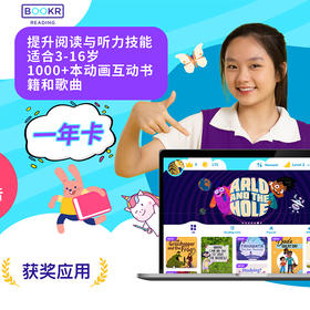 【1年卡送1个月】BookR Reading 英语原版分级阅读(12小时发货)