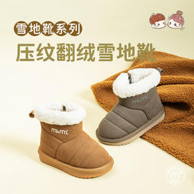 M1M2压纹翻绒雪地M542A1039