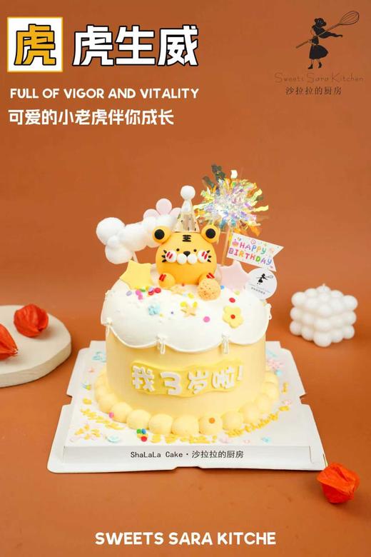 虎虎生威 商品图3