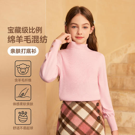 【英氏】【含绵羊毛】【110-150】女童冬款花边小高领针织毛衫 商品图2