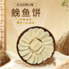 温州鱼饼125g/包（5包），优选东海海域野生鮸鱼脊背整块肉，纤维细腻、脂肪含量低，无明显土腥味，肉质比淡水鱼更紧实 商品缩略图3