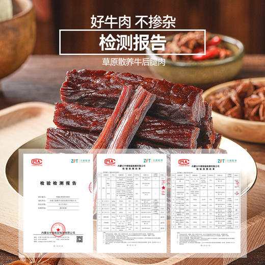 蒙都 风干牛肉干 250g 商品图3