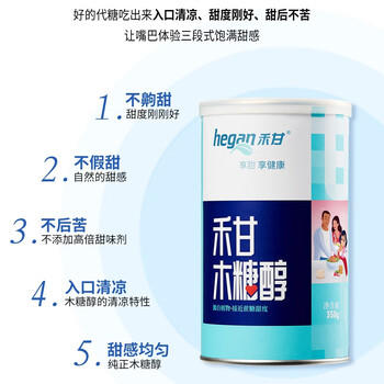 禾甘纯正木糖醇350g健康代糖 代白糖赤藓糖醇 食品烘焙调味甜味剂罐装 /粮油调味 /调味品 /糖 商品图3