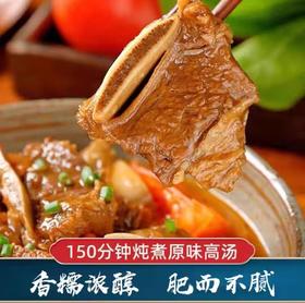 【新西兰天然放养 汤浓肉嫩 脱骨不塞牙】食岛部落鹿排骨火锅 1kg/盒