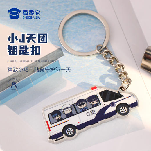 【实付满199送钥匙扣】【小J车合金钥匙扣】创意钥匙扣男女包包汽车挂件 商品图0