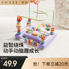 【安抚玩乐】嫚熙儿童绕珠玩具婴幼儿串珠6个月龄蒙氏早教益智积木可啃咬1-3岁 商品缩略图0