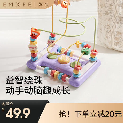 【安抚玩乐】嫚熙儿童绕珠玩具婴幼儿串珠6个月龄蒙氏早教益智积木可啃咬1-3岁 商品图0