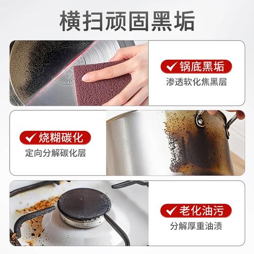 【220g*4瓶】蔬果园锅底黑垢清洁剂 黑锅底清洁神器黑垢油垢铁锅不锈钢清洗剂【家清大扫除专场】 商品图4