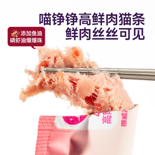 【新人试吃福利】喵铮铮高鲜肉主食猫条乳鸽兔肉鲍鱼汁虹鳟三文鱼油幼猫咪营养湿粮 商品图3