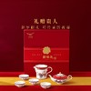 【新年礼】永丰源马到成功8头茶具(4人位) 瓷器商品不支持七天无理由 商品缩略图4