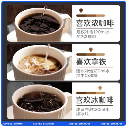 鲨鱼菲特黑咖啡 0脂0蔗糖速溶冷热双泡美式咖啡云南小粒 商品图2