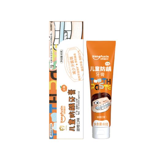 【新品】好医生康复新儿童防龋牙膏（甜橙口味） 商品图0