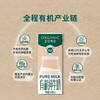 蒙牛圣牧有机纯牛奶全脂灭菌乳利乐苗条装200ml*10盒 商品缩略图4
